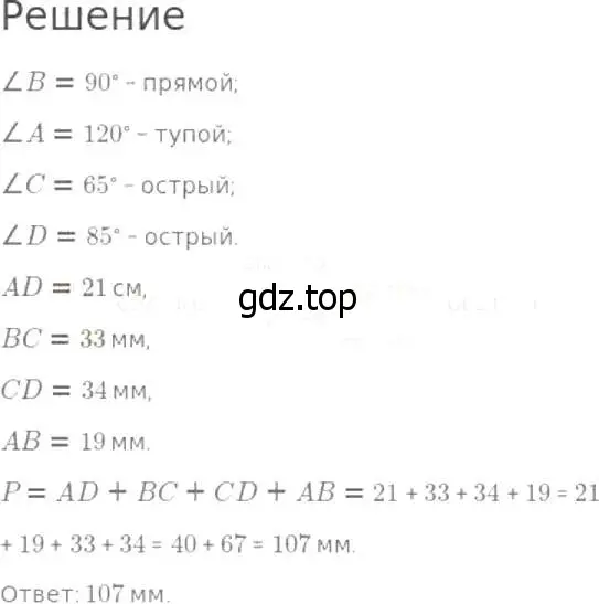 Решение 8. номер 483 (страница 123) гдз по математике 5 класс Дорофеев, Шарыгин, учебник