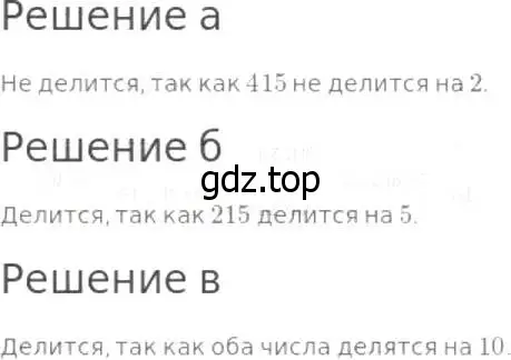 Решение 8. номер 486 (страница 125) гдз по математике 5 класс Дорофеев, Шарыгин, учебник