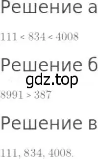 Решение 8. номер 487 (страница 126) гдз по математике 5 класс Дорофеев, Шарыгин, учебник