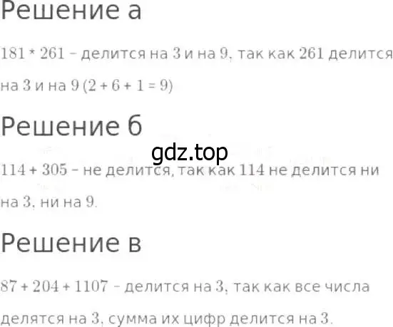 Решение 8. номер 489 (страница 126) гдз по математике 5 класс Дорофеев, Шарыгин, учебник