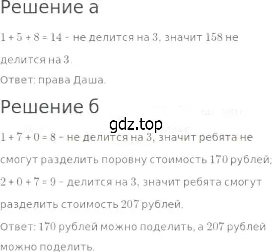 Решение 8. номер 490 (страница 126) гдз по математике 5 класс Дорофеев, Шарыгин, учебник