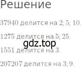 Решение 8. номер 491 (страница 126) гдз по математике 5 класс Дорофеев, Шарыгин, учебник