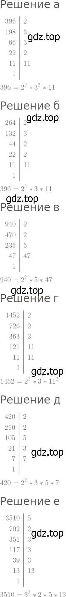 Решение 8. номер 492 (страница 126) гдз по математике 5 класс Дорофеев, Шарыгин, учебник