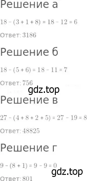 Решение 8. номер 493 (страница 126) гдз по математике 5 класс Дорофеев, Шарыгин, учебник