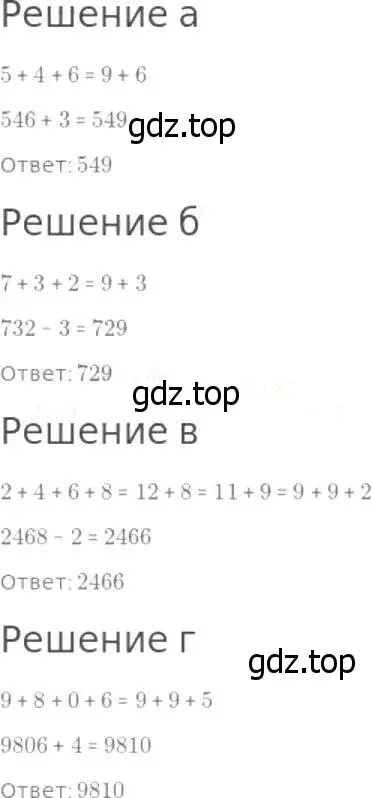 Решение 8. номер 494 (страница 126) гдз по математике 5 класс Дорофеев, Шарыгин, учебник