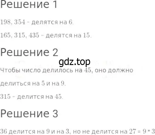 Решение 8. номер 498 (страница 127) гдз по математике 5 класс Дорофеев, Шарыгин, учебник