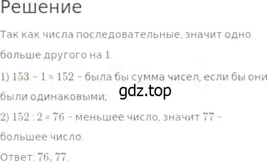 Решение 8. номер 499 (страница 127) гдз по математике 5 класс Дорофеев, Шарыгин, учебник