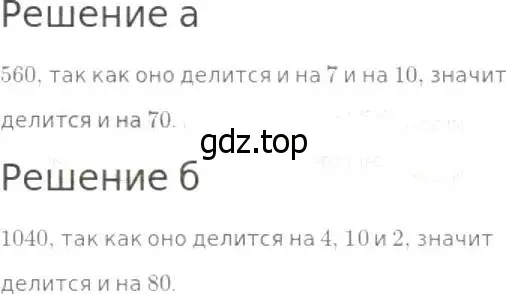 Решение 8. номер 500 (страница 127) гдз по математике 5 класс Дорофеев, Шарыгин, учебник