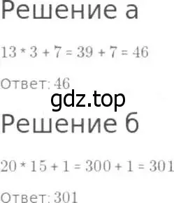 Решение 8. номер 503 (страница 130) гдз по математике 5 класс Дорофеев, Шарыгин, учебник