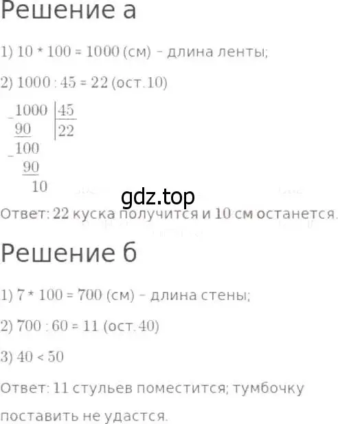 Решение 8. номер 505 (страница 130) гдз по математике 5 класс Дорофеев, Шарыгин, учебник