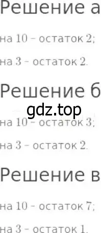 Решение 8. номер 510 (страница 131) гдз по математике 5 класс Дорофеев, Шарыгин, учебник