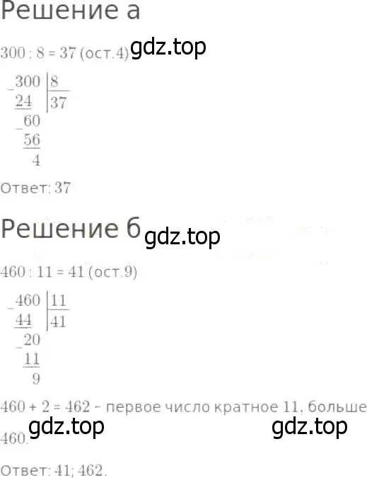 Решение 8. номер 511 (страница 131) гдз по математике 5 класс Дорофеев, Шарыгин, учебник