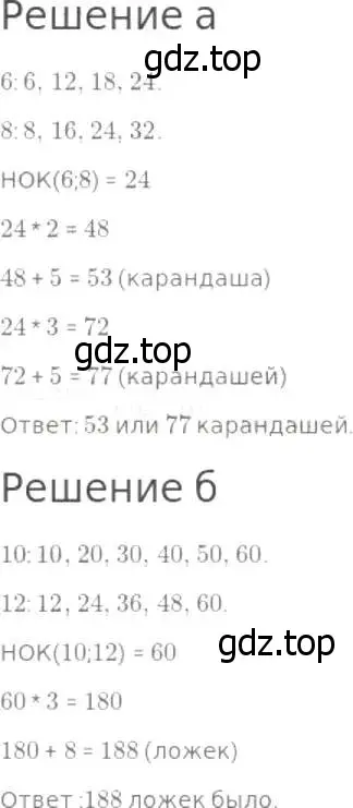 Решение 8. номер 516 (страница 132) гдз по математике 5 класс Дорофеев, Шарыгин, учебник