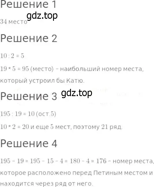 Решение 8. номер 517 (страница 132) гдз по математике 5 класс Дорофеев, Шарыгин, учебник