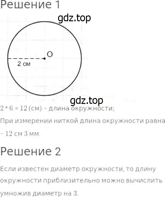 Решение 8. номер 52 (страница 20) гдз по математике 5 класс Дорофеев, Шарыгин, учебник