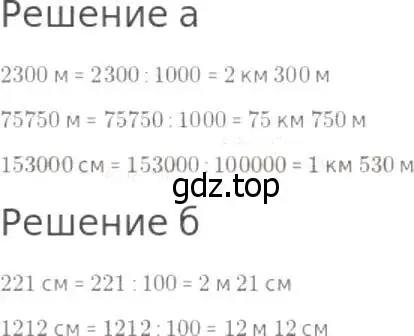 Решение 8. номер 520 (страница 133) гдз по математике 5 класс Дорофеев, Шарыгин, учебник