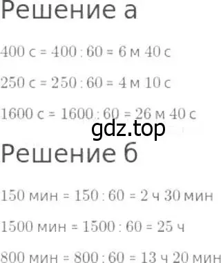 Решение 8. номер 521 (страница 133) гдз по математике 5 класс Дорофеев, Шарыгин, учебник