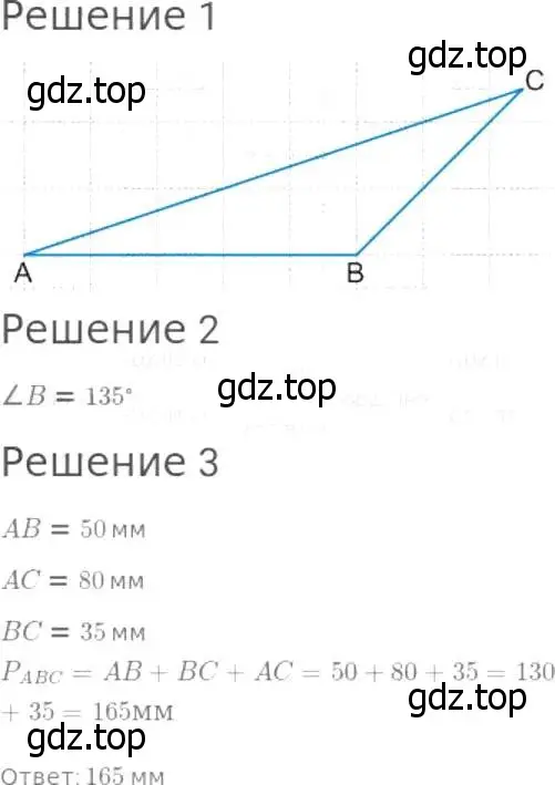 Решение 8. номер 522 (страница 133) гдз по математике 5 класс Дорофеев, Шарыгин, учебник