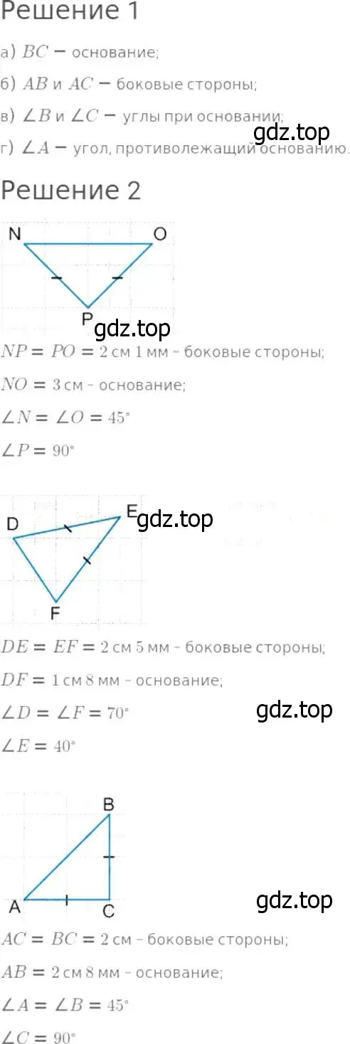 Решение 8. номер 523 (страница 138) гдз по математике 5 класс Дорофеев, Шарыгин, учебник