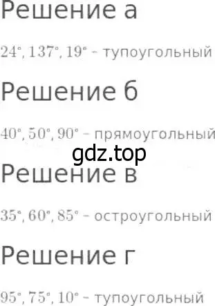 Решение 8. номер 524 (страница 138) гдз по математике 5 класс Дорофеев, Шарыгин, учебник