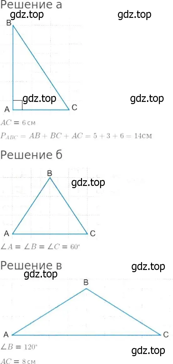 Решение 8. номер 525 (страница 138) гдз по математике 5 класс Дорофеев, Шарыгин, учебник