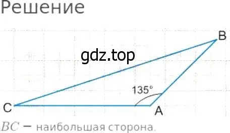 Решение 8. номер 527 (страница 139) гдз по математике 5 класс Дорофеев, Шарыгин, учебник