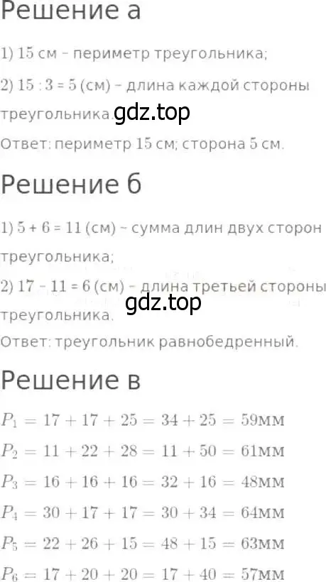 Решение 8. номер 528 (страница 139) гдз по математике 5 класс Дорофеев, Шарыгин, учебник