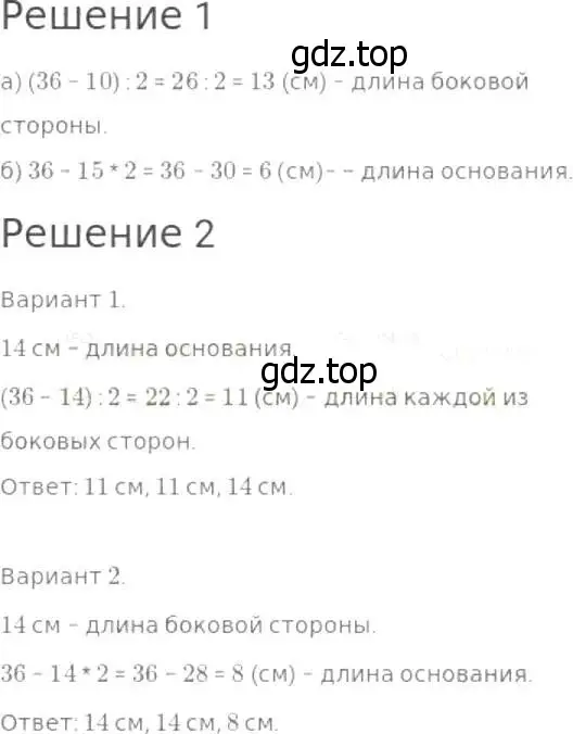 Решение 8. номер 529 (страница 139) гдз по математике 5 класс Дорофеев, Шарыгин, учебник