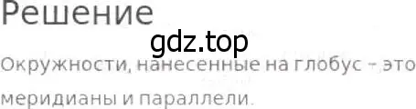 Решение 8. номер 53 (страница 20) гдз по математике 5 класс Дорофеев, Шарыгин, учебник