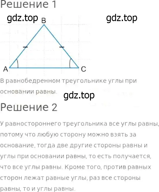 Решение 8. номер 532 (страница 139) гдз по математике 5 класс Дорофеев, Шарыгин, учебник