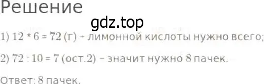 Решение 8. номер 533 (страница 140) гдз по математике 5 класс Дорофеев, Шарыгин, учебник