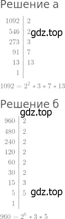 Решение 8. номер 534 (страница 140) гдз по математике 5 класс Дорофеев, Шарыгин, учебник