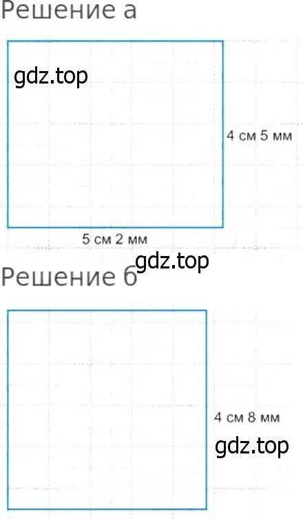 Решение 8. номер 536 (страница 141) гдз по математике 5 класс Дорофеев, Шарыгин, учебник