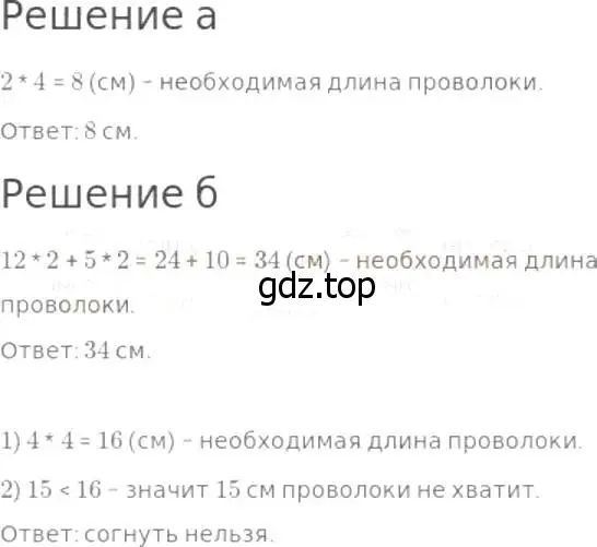 Решение 8. номер 538 (страница 141) гдз по математике 5 класс Дорофеев, Шарыгин, учебник