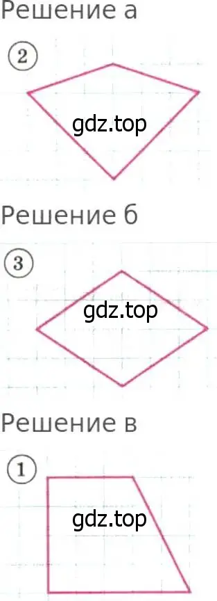 Решение 8. номер 540 (страница 142) гдз по математике 5 класс Дорофеев, Шарыгин, учебник