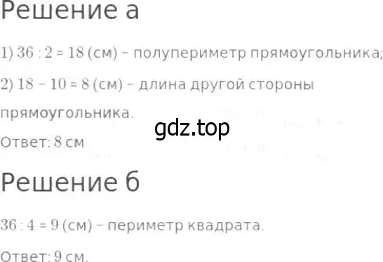 Решение 8. номер 543 (страница 142) гдз по математике 5 класс Дорофеев, Шарыгин, учебник