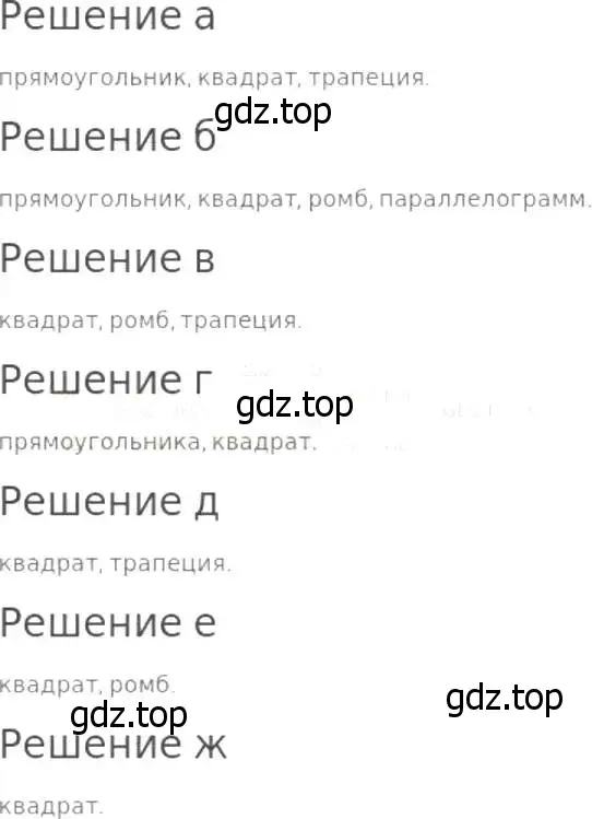 Решение 8. номер 551 (страница 143) гдз по математике 5 класс Дорофеев, Шарыгин, учебник