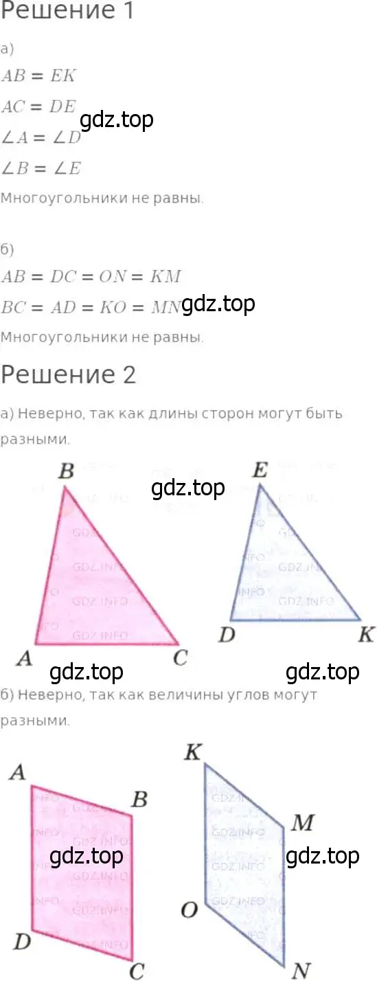 Решение 8. номер 557 (страница 146) гдз по математике 5 класс Дорофеев, Шарыгин, учебник