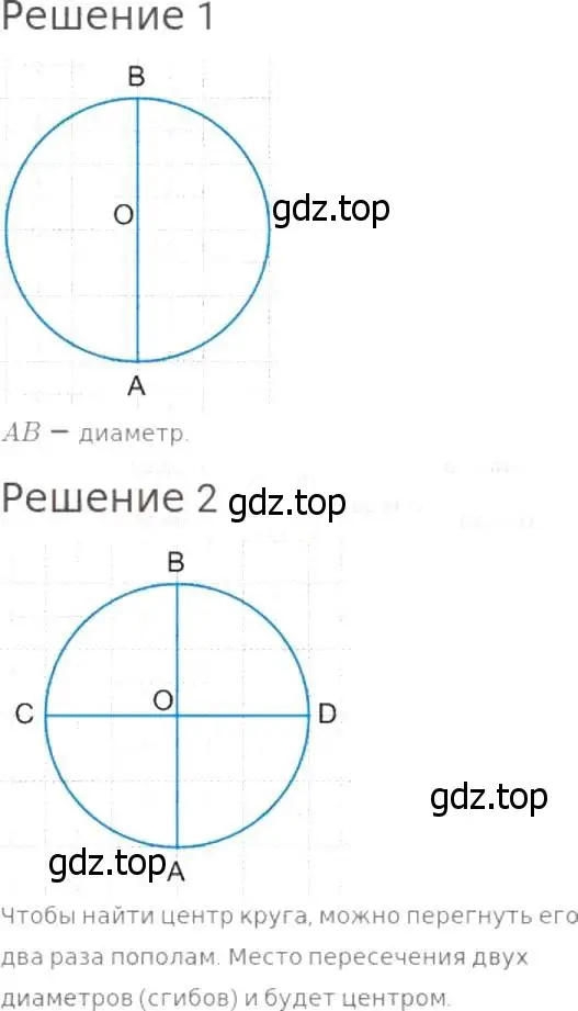 Решение 8. номер 560 (страница 146) гдз по математике 5 класс Дорофеев, Шарыгин, учебник