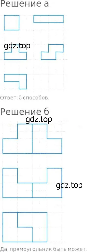 Решение 8. номер 562 (страница 147) гдз по математике 5 класс Дорофеев, Шарыгин, учебник