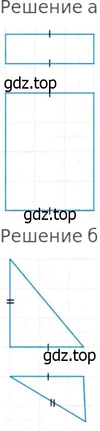 Решение 8. номер 563 (страница 147) гдз по математике 5 класс Дорофеев, Шарыгин, учебник