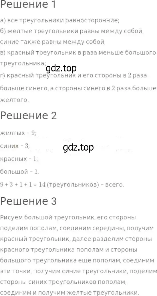 Решение 8. номер 569 (страница 148) гдз по математике 5 класс Дорофеев, Шарыгин, учебник