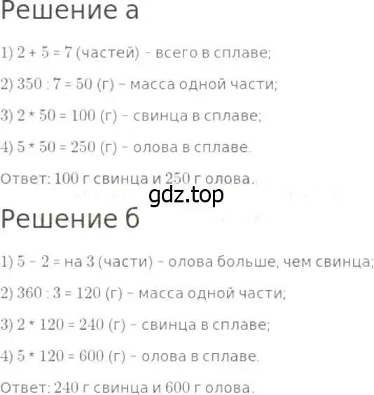 Решение 8. номер 570 (страница 148) гдз по математике 5 класс Дорофеев, Шарыгин, учебник