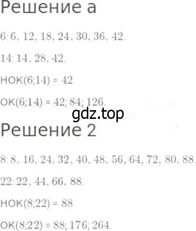 Решение 8. номер 571 (страница 148) гдз по математике 5 класс Дорофеев, Шарыгин, учебник