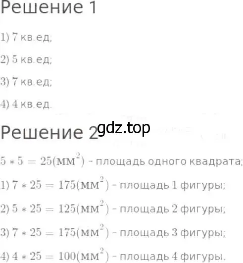 Решение 8. номер 573 (страница 151) гдз по математике 5 класс Дорофеев, Шарыгин, учебник