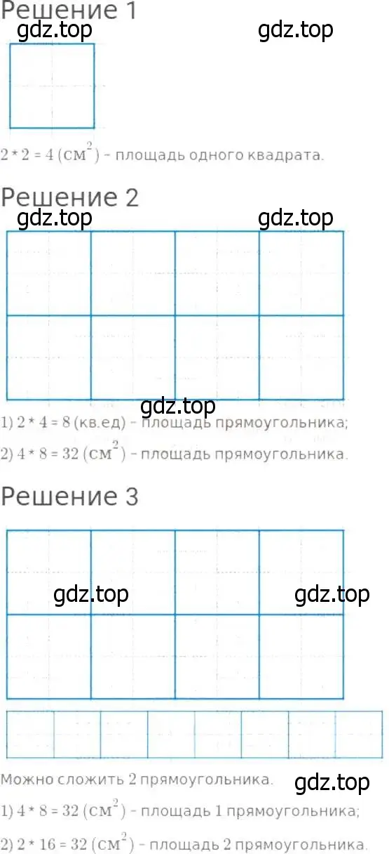 Решение 8. номер 574 (страница 151) гдз по математике 5 класс Дорофеев, Шарыгин, учебник