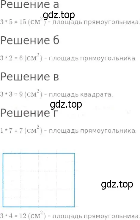 Решение 8. номер 575 (страница 151) гдз по математике 5 класс Дорофеев, Шарыгин, учебник