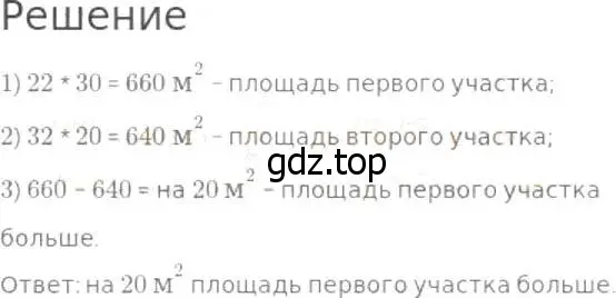 Решение 8. номер 576 (страница 151) гдз по математике 5 класс Дорофеев, Шарыгин, учебник