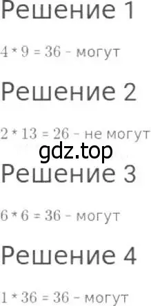 Решение 8. номер 577 (страница 152) гдз по математике 5 класс Дорофеев, Шарыгин, учебник