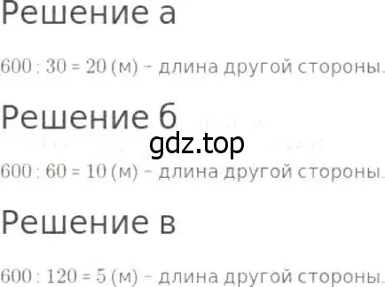 Решение 8. номер 578 (страница 152) гдз по математике 5 класс Дорофеев, Шарыгин, учебник